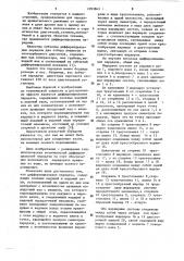 Дифференциальная передача (патент 1093843)