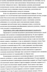 Суспензия катализатора для полимеризации олефинов, способ приготовления суспензии катализатора и способ полимеризации олефинов (патент 2361887)