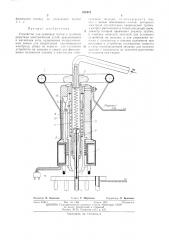 Устройство для приварки трубок к трубным решеткам (патент 471970)