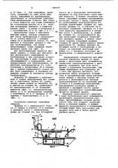 Устройство для жидкостной обработки изделий (патент 1060257)