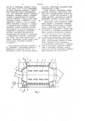 Барабанная грохот-дробилка (патент 1597212)