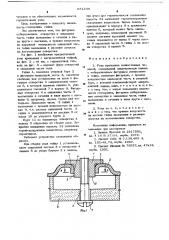 Узел крепления тонкостенных панелей (патент 681244)