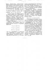 Номографический прибор (патент 49375)