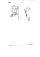 Станок для выработки пуговиц из ракушки, кости и других материалов (патент 76066)