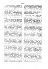 Устройство для обработки поверхностей (патент 1542539) Устройство для обработки поверхностей (патент 1542539)