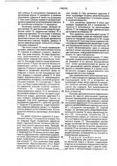Устройство для уплотнения изделий из бетонной смеси в форме (патент 1763190)