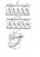 Устройство для шпаклевки панелей (патент 961973)
