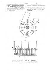 Устройство для измельчения (патент 948422)