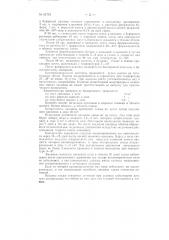 Способ изготовления вакцины против инфекционной плевропневмонии коз (патент 85755)