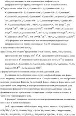 Производные хиназолинона и их применение в качестве агонистов каннабиноидного (св) рецептора (патент 2374235)