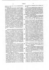 Способ утолщения краевого участка листовой заготовки и штамп для его осуществления (патент 1784347)