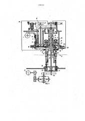 Устройство для приварки проволочного вывода к корпусу радиодетали (патент 1191222)