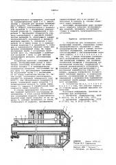 Устройство для охлаждения экструдируемых изделий (патент 598762)