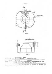 Форма для изготовления стеклоизделий (патент 1481215)