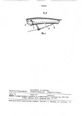 Устройство для горизонтального раскрытия трала (патент 1546034)