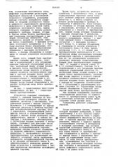 Интерференционный толщиномер (патент 819585)