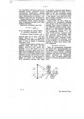 Экран для проектирования изображений при дневном свете (патент 11490)