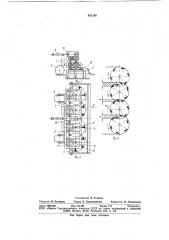 Почвообрабатывающая машина (патент 852195)