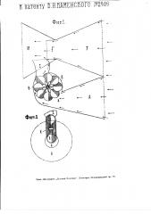Ветряный двигатель (патент 2989)