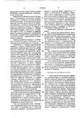Трансмиссия транспортного средства (патент 1712203)