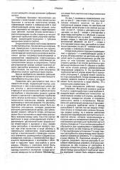 Опора скольжения (патент 1754944)