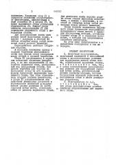 Ленточный перегружатель (патент 449160)