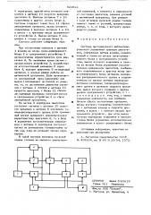 Система дистанционного автоматизированного управления судовым двигателем (патент 624822)