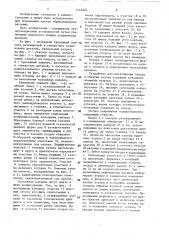 Крепежный элемент (патент 1442083)