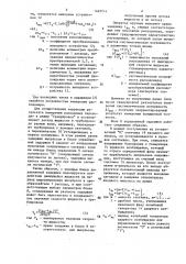 Устройство для градуировки ультразвуковых расходомеров (патент 1462114)