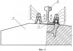 Анкерное клеммно-болтовое рельсовое скрепление (варианты) (патент 2468133)