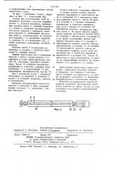 Станок для изготовления труб из бумажного рулонного полотна (патент 1121157)