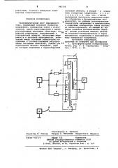Трансформаторный мост переменноготока (патент 845106)