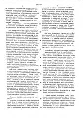 Устройство для управления вентильным преобразователем (патент 551793)
