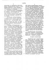 Устройство для полунепрерывного литья труб (патент 441094)