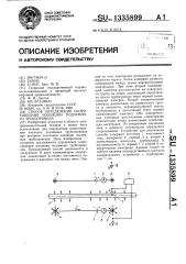 Способ определения сопротивления изоляции подземного трубопровода (патент 1335899)