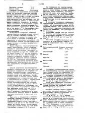 Пигмент с перламутровым блеском испособ его получения (патент 822757)