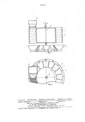Сепаратор для разделения зерновых систем (патент 791433)