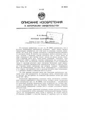Ртутный выпрямитель (патент 66532)