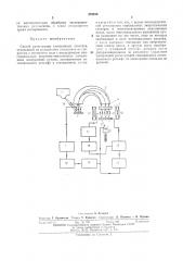 Способ регенерации электронных спектров (патент 473239)