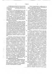 Самоходный картофелеуборочный комбайн (патент 1780618)