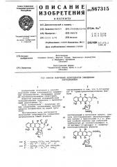 Способ получения хлоргидратов замещенных антрациклинов (патент 867315)