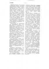 Устройство для зачерпывания сыпучих или консистентных материалов (патент 66282)