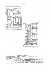 Пневматическое устройство циклового программного управления (патент 1472874)