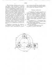 Устройство для подачи предметов из стопы (патент 638524)
