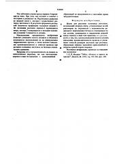 Штамп для растяжки кольцевых заготовок (патент 556868)