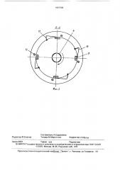 Самоочищающийся фильтр (патент 1667904)