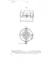 Качающаяся коническая колосниковая решетка для транспортного газогенератора (патент 68151)