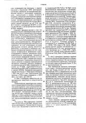 Способ получения аммофосфата (патент 1798342)