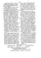 Устройство для формования пластифицированных порошков (патент 1215865)