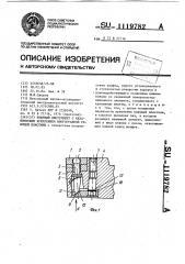 Режущий инструмент с механическим креплением многогранной режущей пластины (патент 1119782)